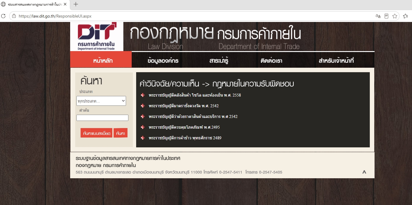 ประชาสัมพันธ์ประกาศคณะกรรมการกลางว่าด้วยราคาสินค้าและบริการ (กกร.)ประกาศสำนักงานคณะกรรมการกลางว่าด้วยสินค้าและบริการ และระเบียบสำนักงานคณะกรรมการกลางว่าด้วยราคาสินค้าและบริการ ปี ๒๕๖๙