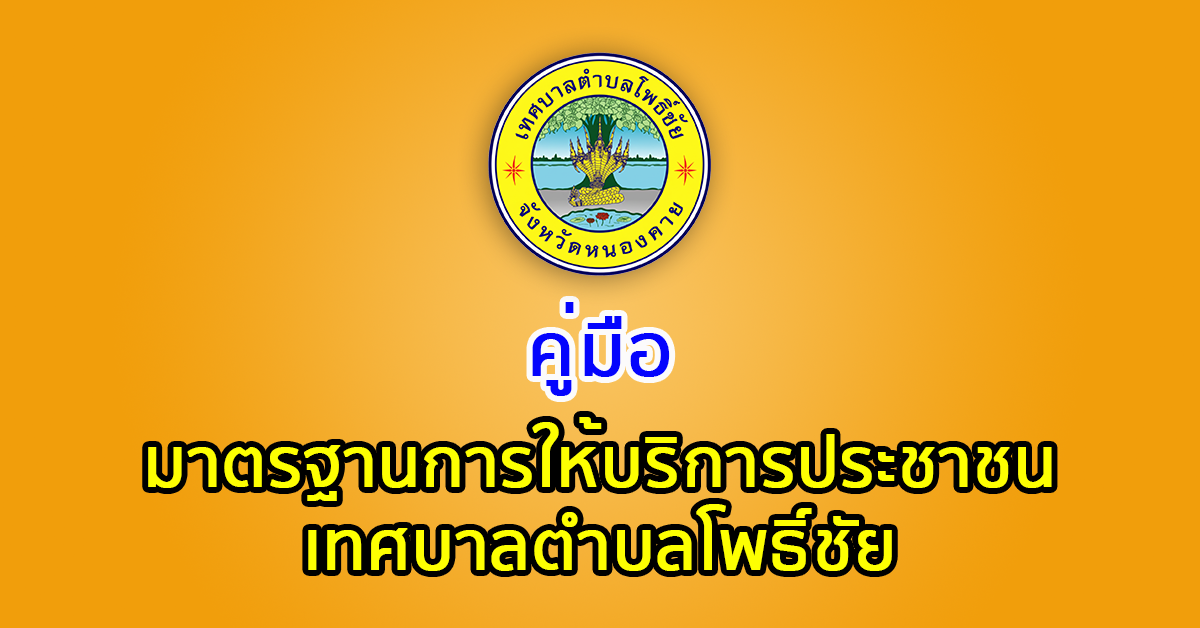 การรับแจ้งการย้ายเข้า