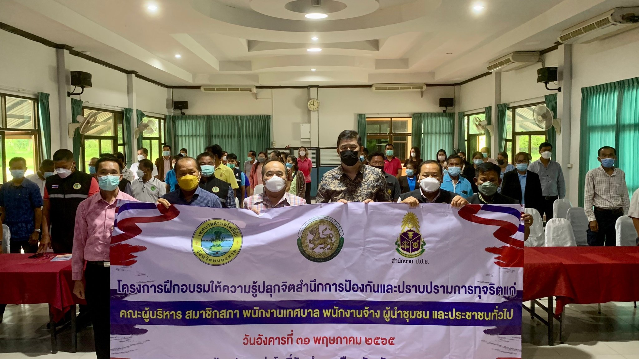 วันที่ 31 พฤษภาคม 2565 ณ ห้องประชุมร่มโพธิ์ชัย เทศบาลตำบลโพธิ์ชัย นายทองปน วรคันธ์ นายกเทศมนตรีตำบลโพธิ์ชัย เป็นประธานพิธีเปิดโครงการฝึกอบรมให้ความรู้ปลุกจิตสำนึกการป้องกันและปราบปรามการทุจริตแก่คณะผู้บริหาร สมาชิกสภา พนักงานเทศบาล พนักงานจ้าง ผู้นำชุมชน