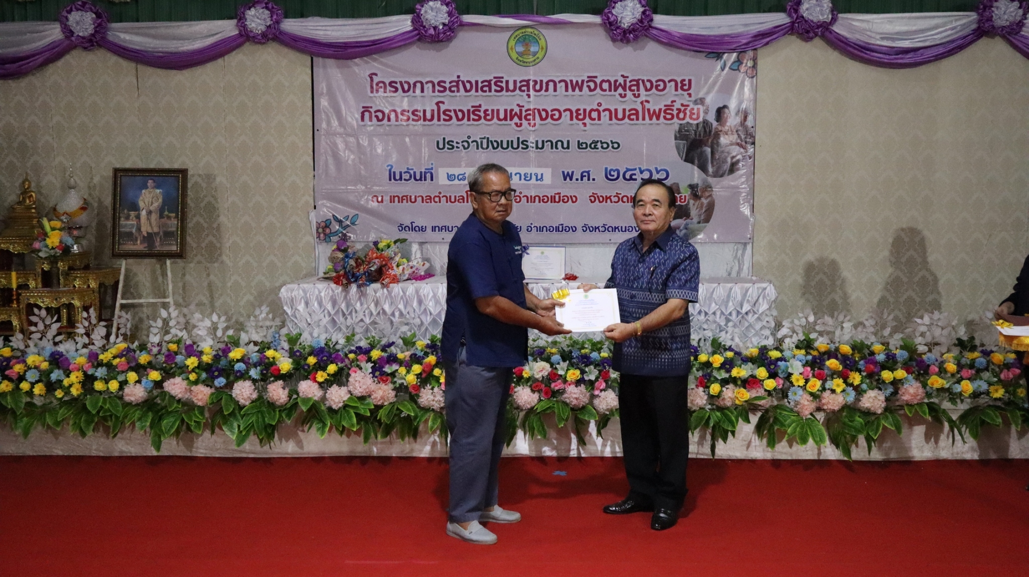 ภาพที่ 16