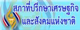nesac.go.th