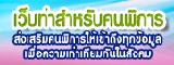 pwdsthai.com