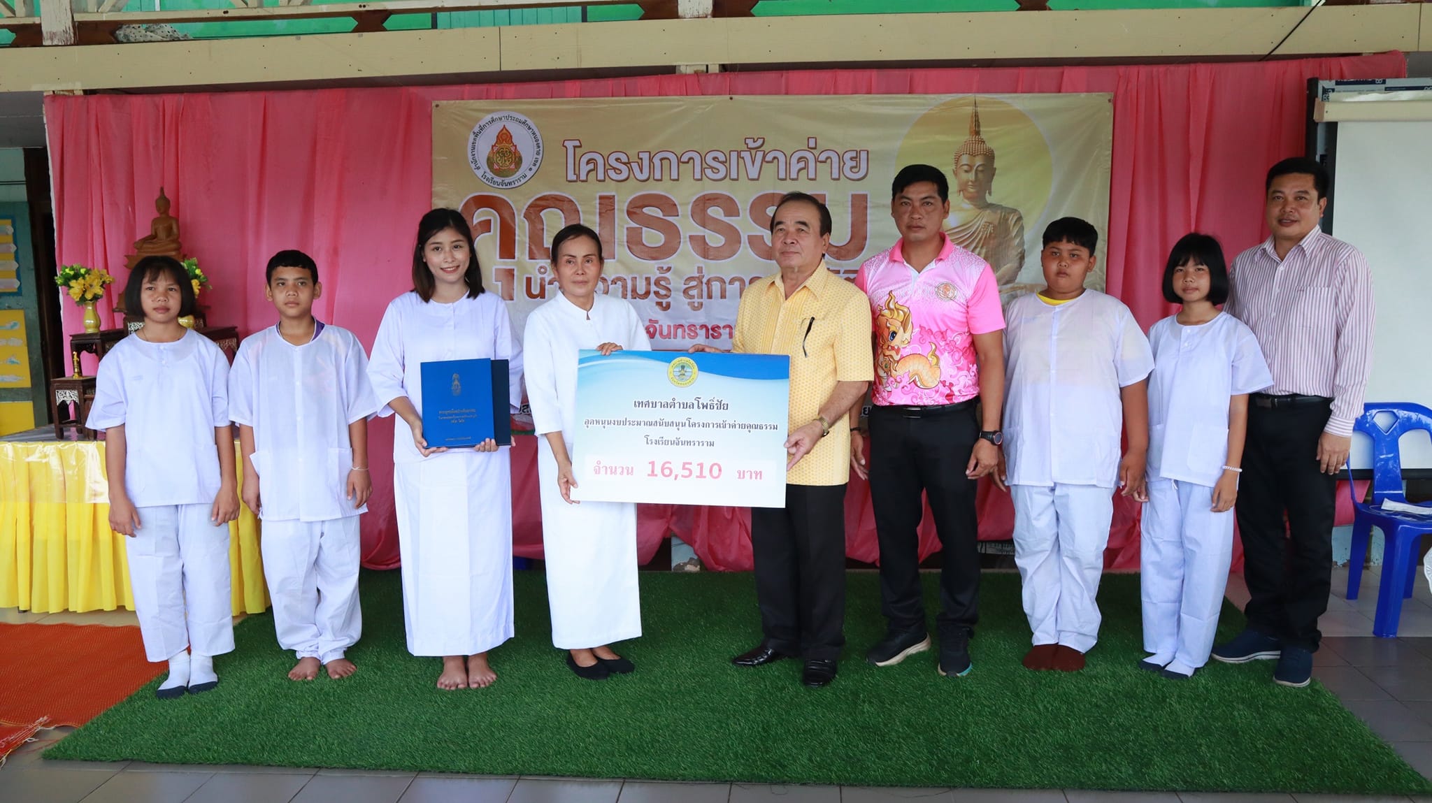 วันอังคาร ที่ 18 กรกฎาคม 2566 นายทองปน วรคันธ์ นายกเทศมนตรีตำบลโพธิ์ชัย พร้อมด้วยคณะผู้บริหาร เป็นประธานในพิธีเปิดโครงการเข้าค่ายคุณธรรม นำความรู้ สู่การปฏิบัติ โรงเรียนจันทราราม พร้อมอุดหนุนงบประมาณสนับสนุนโครงการ และได้มอบหนังสือสารานุกรมไทยสำหรับเยาวช