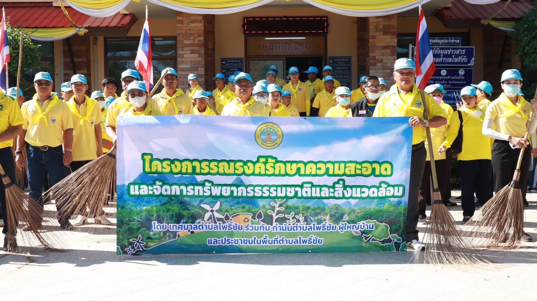 วันที่ 25 ต.ค. 2566 เทศบาลตำบลโพธิ์ชัย ดำเนินกิจกรรมรณรงค์รักษาความสะอาด เก็บขยะ เก็บกวาด และตัดหญ้าบริเวณริมถนน เพื่อความเป็นระเบียบเรียบร้อย สะอาดน่าอยู่ และเพื่อต้อนรับนักท่องเที่ยวเนื่องในวันออกพรรษาและบั้งไฟพญานาคโลก