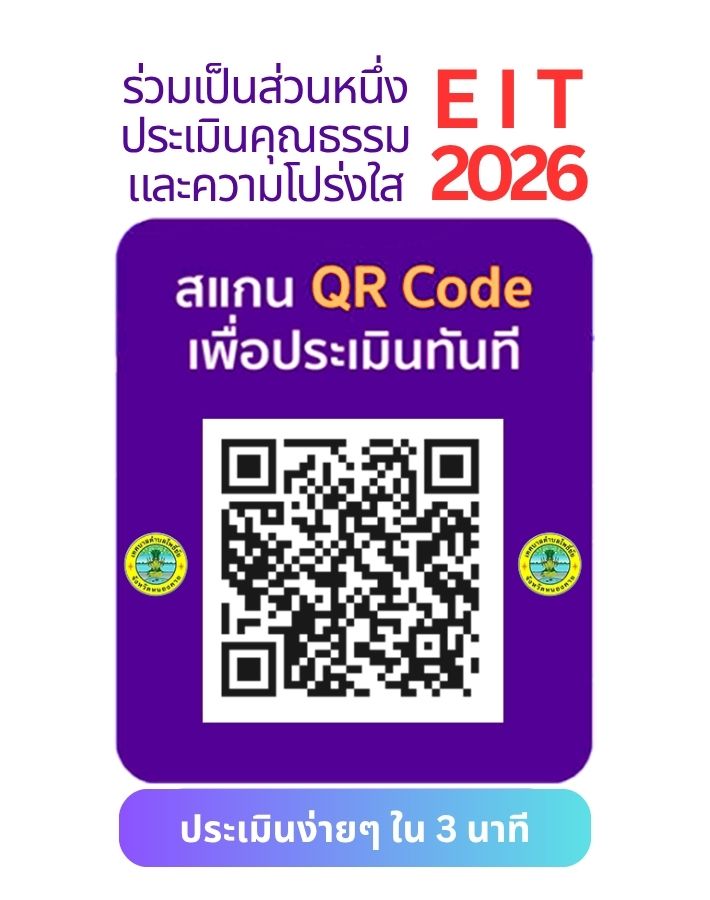 EIT 2025 (NACC)