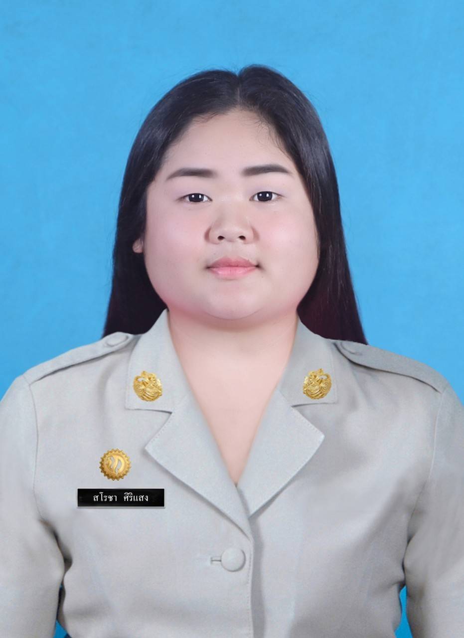 นางสาวสโรชา ศิริแสง
